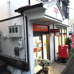 神戸神和台簡易郵便局