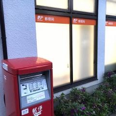 神戸神和台簡易郵便局