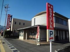 奈良中央信用金庫新庄支店