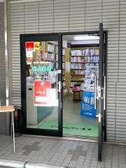 井上書店　小倉店