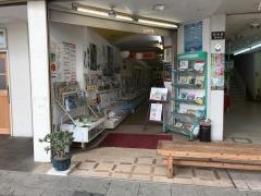 金華堂