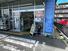 マツモトキヨシ　柳丸店