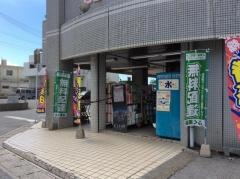 ふく薬品東江店