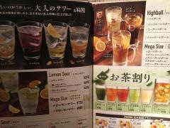 土間土間　船堀店