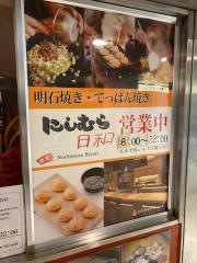 にしむら日和