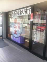 きん太寝屋川大成町店