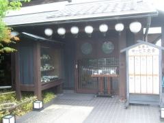 武蔵坊
