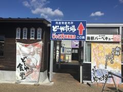 どーや食堂