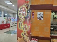 肥後屋たいやき堂