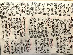 まるはち