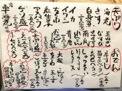 まるはち