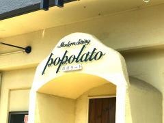 ポポラート