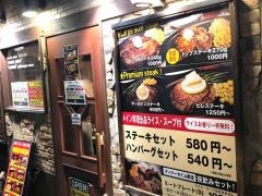 すてーき亭