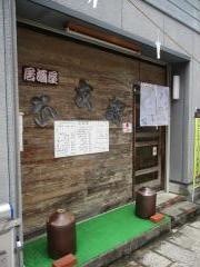 六文銭