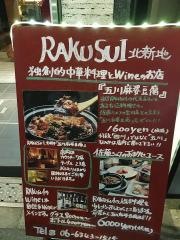 ＲＡＫＵＳＵＩ・Ａ・ＤＡＹ