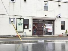 米蔵