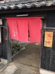 うしまど茶屋・潮菜