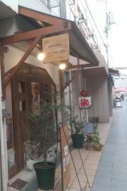 ＵｍａＵｍａ・Ｃａｆｅ