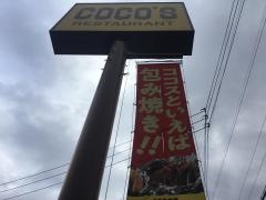 ＣＯＣＯ'Ｓ　岩倉川井町店