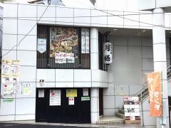 月膳