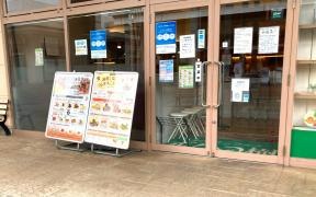 ポムの樹　宇都宮インターパークビレッジ店