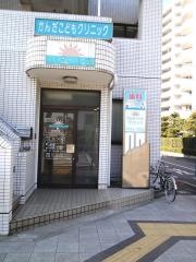 かんだこどもクリニック