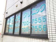 かんだこどもクリニック