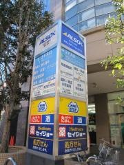 尚香会なかい耳鼻咽喉科クリニック