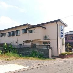 田中医院