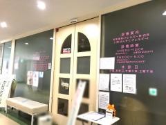 あざみ野おさかべクリニック