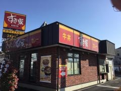 すき家　さいたま与野本町店