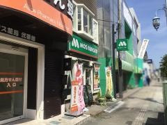 モスバーガー　大船店