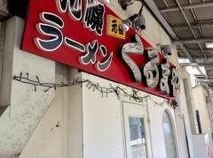 くるまやラーメン　豊橋店