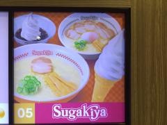 スガキヤ　稲沢アピタ店