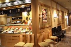 杵屋　あべの近鉄百貨店