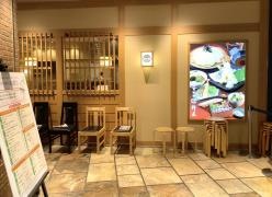 杵屋　あべの近鉄百貨店