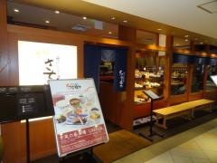 本さち福や大丸梅田店