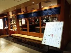 本さち福や大丸梅田店