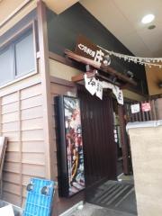 庄や　高松駅前店