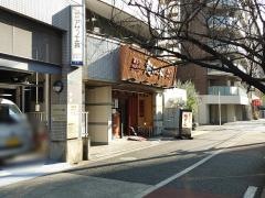 麺ロード大森店