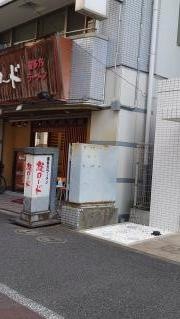 麺ロード大森店