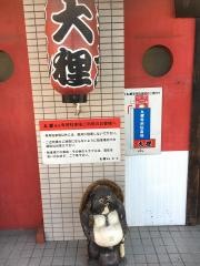 大狸東店