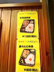 だるま苑