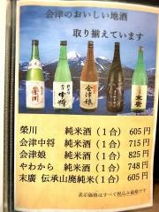 だるま苑