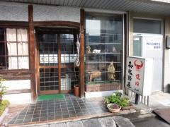 和楽路屋