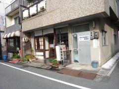 和楽路屋