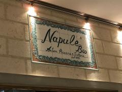ピッツェリア・トラットリア・ナプレ東京ミッドタウン店