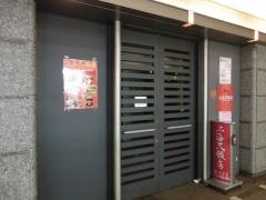 上海大飯店