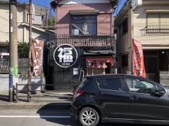 福いち