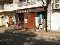 伊志井味ごころ